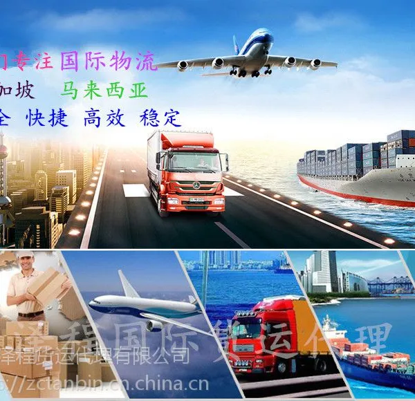 中国到新加坡海运家具双清到门专线,淘宝拼箱集运,家具整柜运输