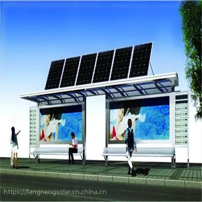 河北廊能 太阳能发电户外广告牌 光伏候车亭 LED灯箱广告