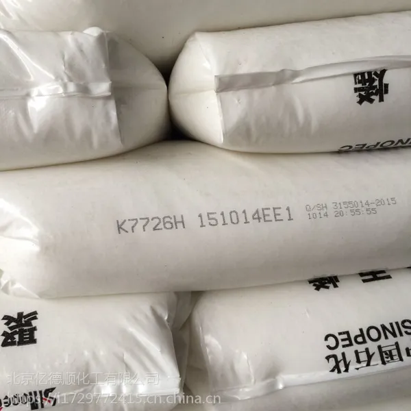 燕山石化高熔共聚K7726H汽车部件原料
