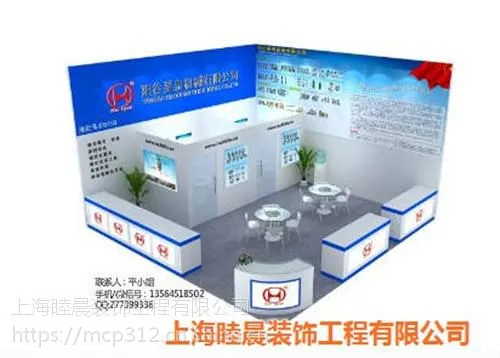 展台设计|上海展台装修公司|上海华交会展台设计