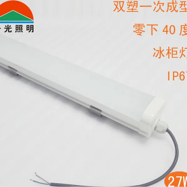 LED27W全塑冷库三防灯 0.9米 防水防潮防尘三防灯 可订做长度 全塑