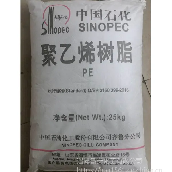 【齐鲁石化】LDPE-2100TN00 低密度聚乙烯 薄膜级 高压料