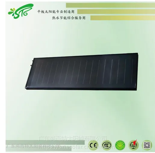 广东尚而特分体式太阳能集热器SRT-RSQ厂家直销河北平板太阳能阳台壁挂家用承压热水器