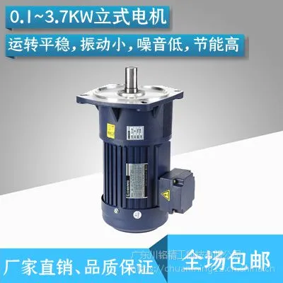厂家直销0.1~3.7KW中型电机
