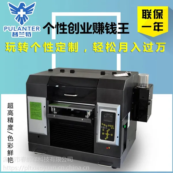 普兰特小型数码t恤打印机a3服装布料印花衣服平板直喷机器印刷机