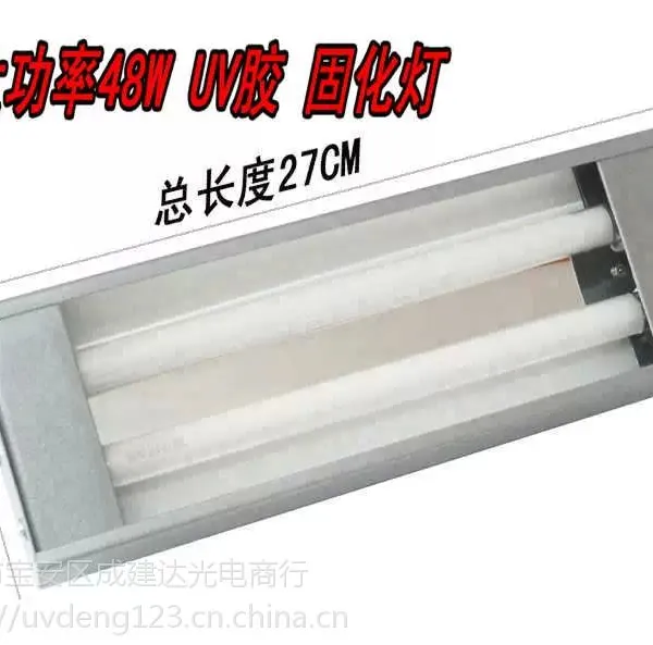 包邮小功率48W紫外线UV固化灯管,UV胶水用光固化灯,长寿命进口材料