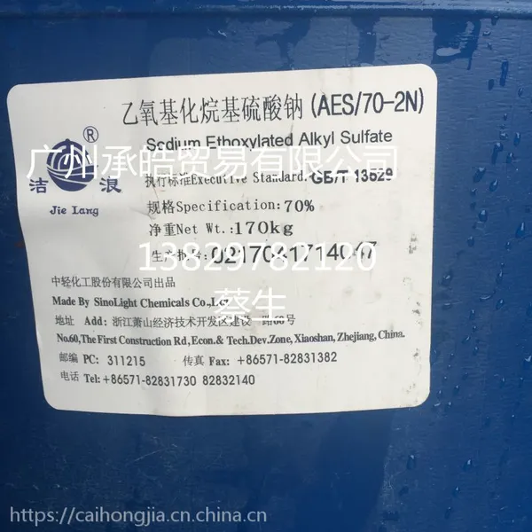 广州承皓化工优势出AES丽臣,AES洁浪 仓库现货