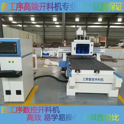 数控开料机是板式家具开料打孔开槽的智能机械工泰机械