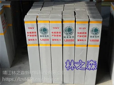 玻璃钢标志桩林森厂家直销