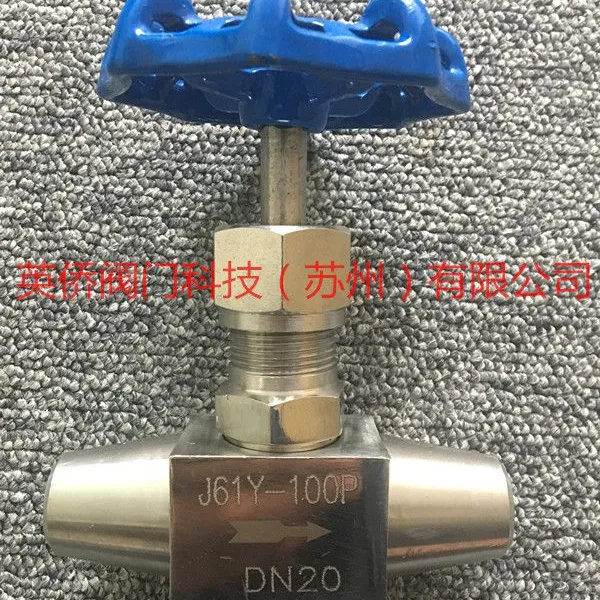 不锈钢高压高温焊接针型截止阀J61Y-100P焊接针型阀 英侨阀门、上海阀门