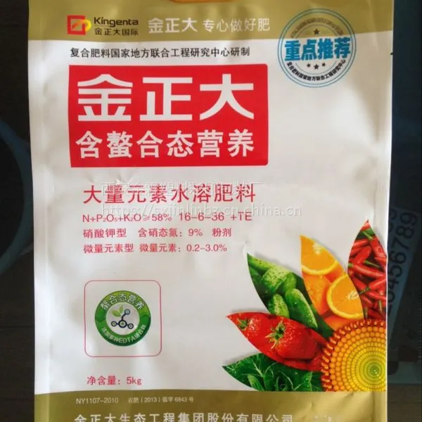供应蓝田县农药包装/水溶肥包装/冲施肥包装/镀铝材质包装袋