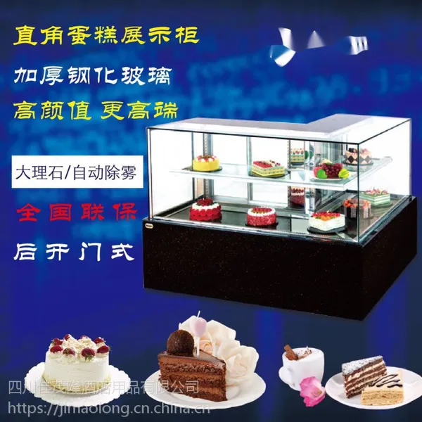 四川佳茂隆专业生产各种蛋糕展示柜 冷藏柜 款式多样,欢迎选购