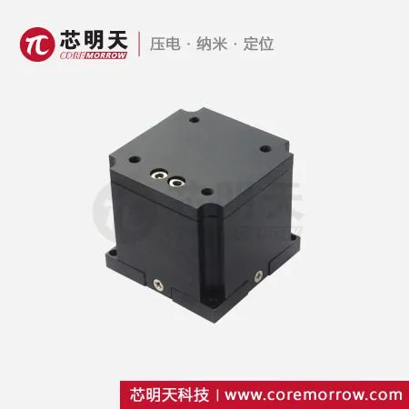 压电纳米定位台--芯明天科技