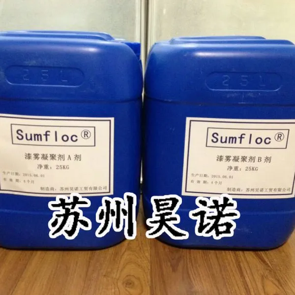 新型油漆污水环保处理药剂,漆雾凝聚剂AB剂,油漆污水处理方法