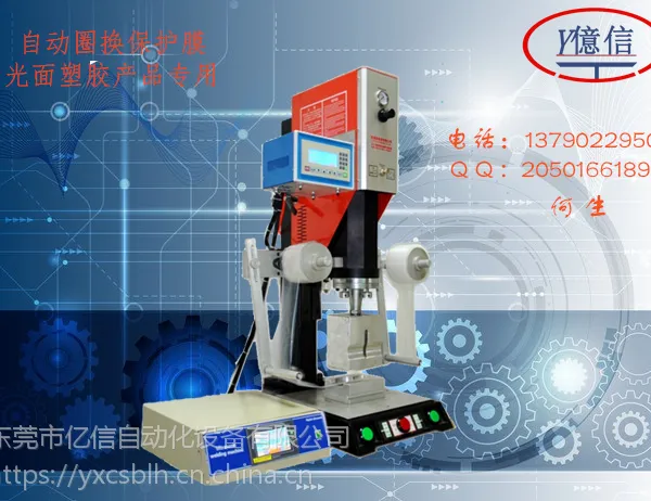 ��ݸ����YX-2018A ***���������ӻ��Զ�Ȧ�ϻ�Ĥ