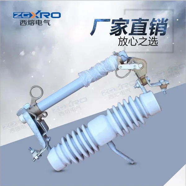 西熔 NCX-12KV/100-200A ABB型10KV户外高压跌落式熔断器令克开关