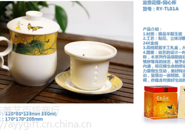 西安陶瓷茶杯 同心杯茶碗 功夫茶具礼品套装 陶瓷茶具礼盒——富贵花蝶(情侣杯)