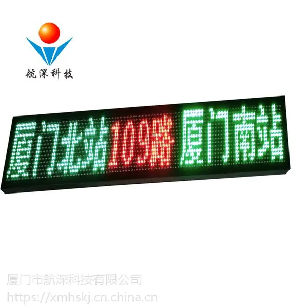 航深科技 公交车LED广告屏