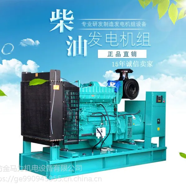 400千瓦柴油发电机组400kw康明斯机组水利局河务局专用***