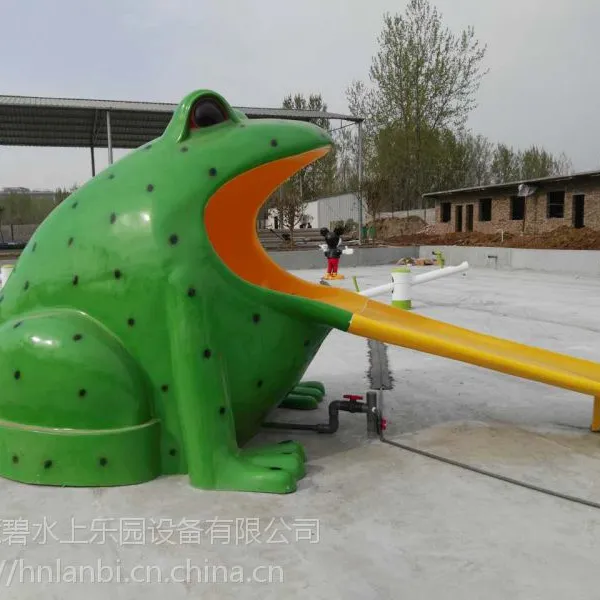 蓝碧LB-05水上青蛙滑梯价格、水上乐园设施报价