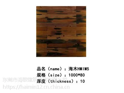 ��ݸ�к����绯�洬ľ��ǽ�庣ľHMIM5
