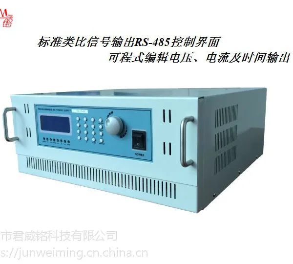 君威铭 16V60A程控电源 全国销量遥遥领先 性能稳定 兼容性强