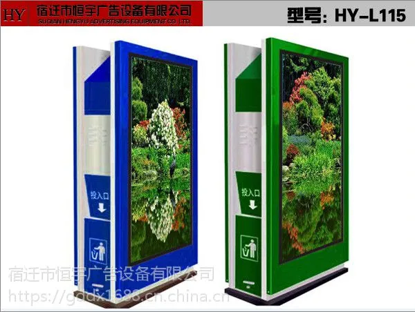 太阳能广告灯箱厂家,户外宣传栏制作,滚动灯箱厂家,环保果皮箱