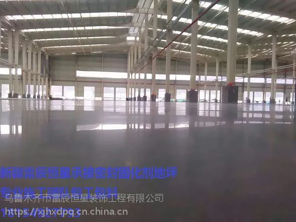 新疆恒星承接水磨石固化剂硬化抛光地坪施工材料批发
