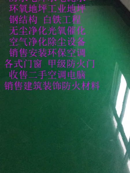 东莞装修装饰专业工装承接环氧地坪工业地坪工程,环氧地坪漆自流坪,PVC地胶,防静电地板防腐地板等服务