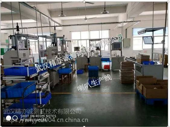 武汉精亦诚汽车喇叭生产装配线