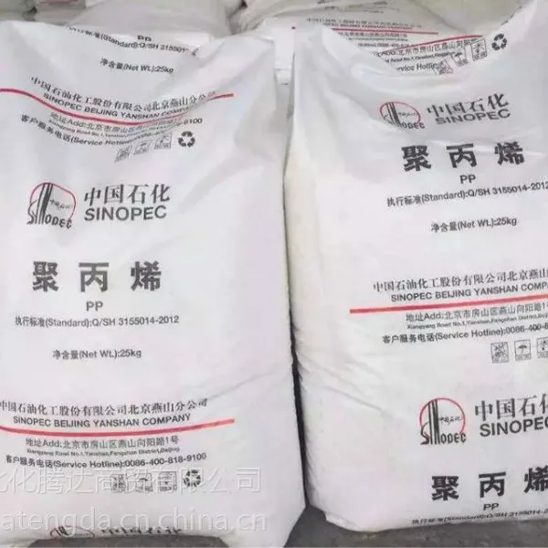 聚丙烯PP燕山石化B4902（透明级）加工工艺注塑类