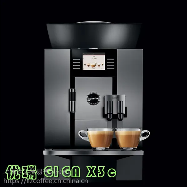 瑞士进口JURA/优瑞GIGA X3c全自动咖啡机意式/商用现货