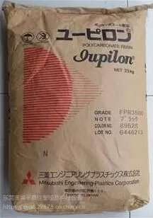 供日本三菱工程高韧性耐候玻纤强化级PC：GSH2010R2，GSH2030R2，GSH2040R2