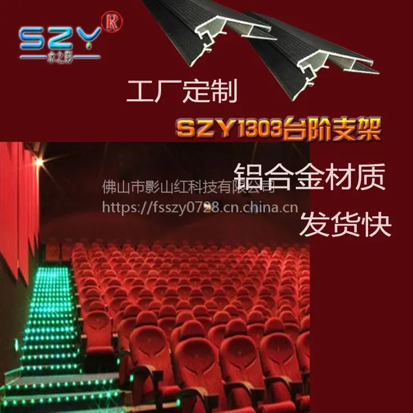 电影院踏步灯厂家订做台阶灯尺寸水之影品牌台阶灯