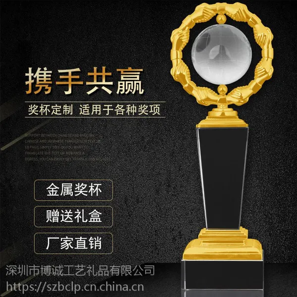 水晶奖杯定做 金属工艺品摆件水晶颁奖纪念品定制