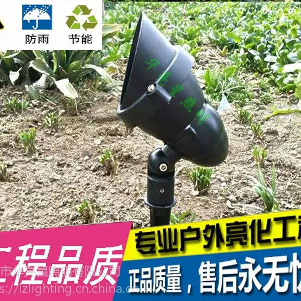广东华亮星hlx草坪灯18W科锐照树灯批发