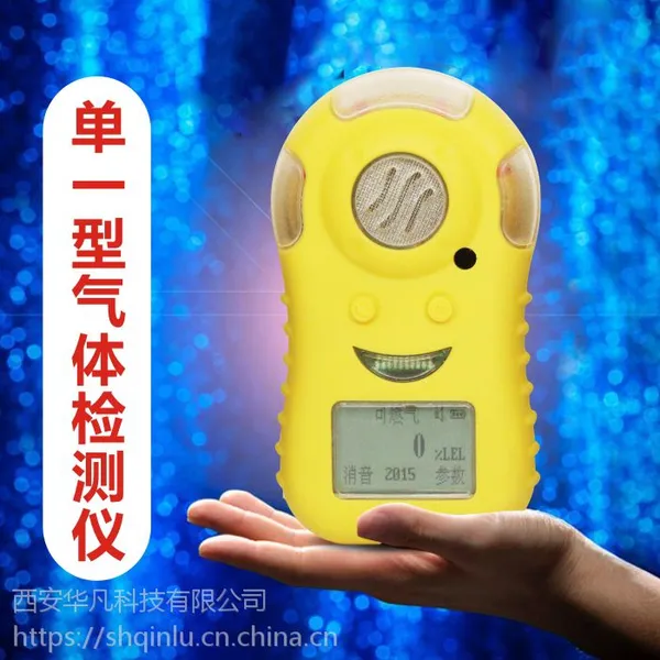 西安华凡科技便携式二氧化氮气体检测仪HFP-1201二氧化氮检测报警器