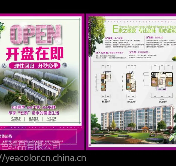 印刷铜版纸宣传单 DM单色彩饱满图案精美