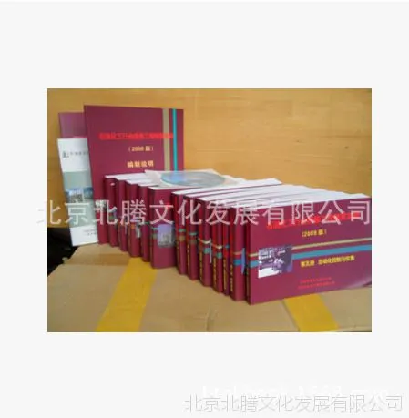 石油化工行业检修工程预算定额2009版 软件 计价规则 编制说明