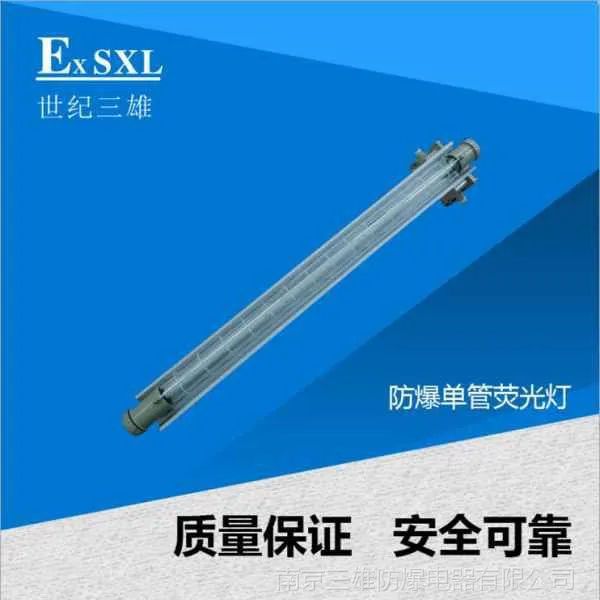led防爆灯直销