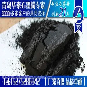 石墨粉 高纯度石墨粉 高碳石墨粉的用途