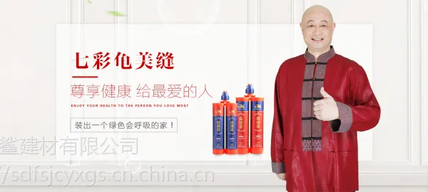 七彩龟美缝剂:美缝不求人