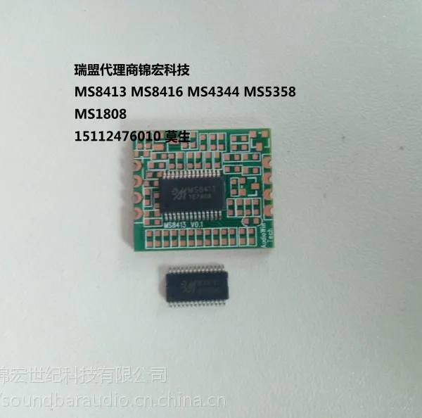 供应加速音箱工程开发 模拟转数字MS5358 光纤解码MS8416 数字转模拟MS4344