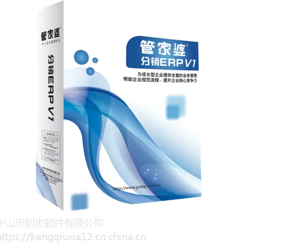 中山管家婆软件云辉煌