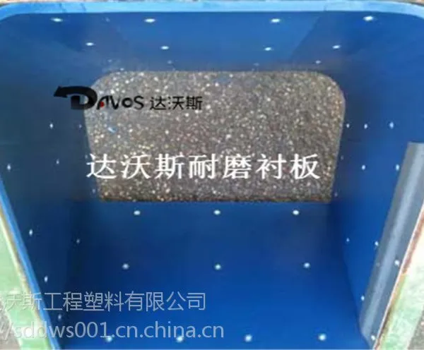 供应PE不粘料煤仓滑板 达沃斯溜煤槽衬板定制直销