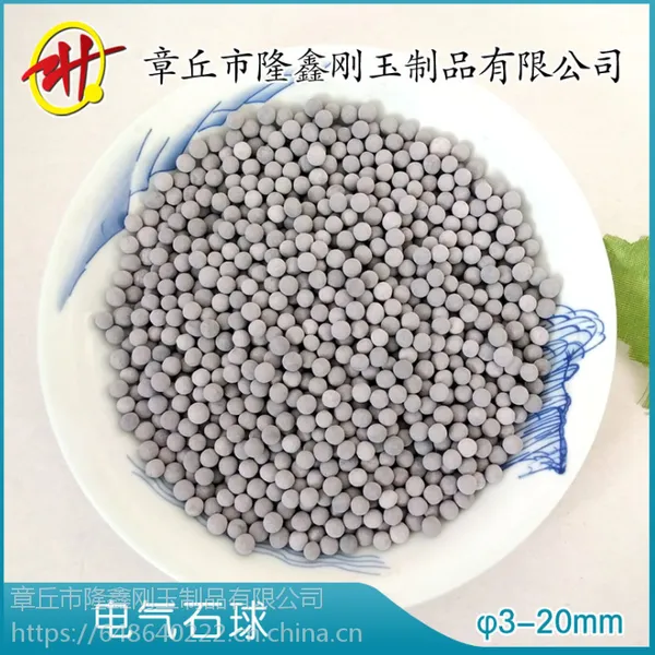 厂家供应电气石球 托玛琳陶瓷球 电气石滤料 净化水专用