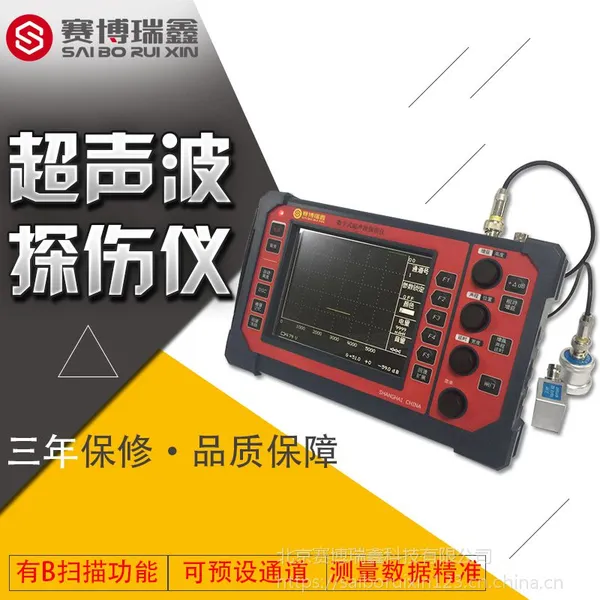 供应赛博瑞鑫XUT350B超声波探伤仪