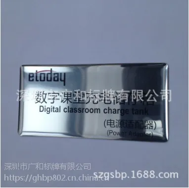 供应铝标滴胶 水晶滴胶铝牌 不锈钢滴胶标牌