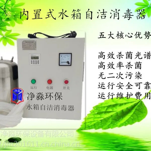 ������Ӧ����ˮ���ó��������ˮ���Խ�������ɱ����΢���ˮ��ˮ������