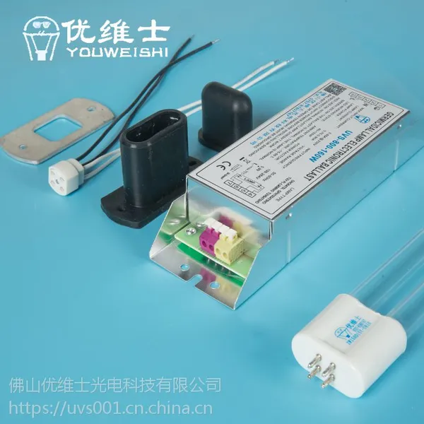 供应优维士150W耐高温扁灯头810mm长VOCS废气处理光氧催化灯